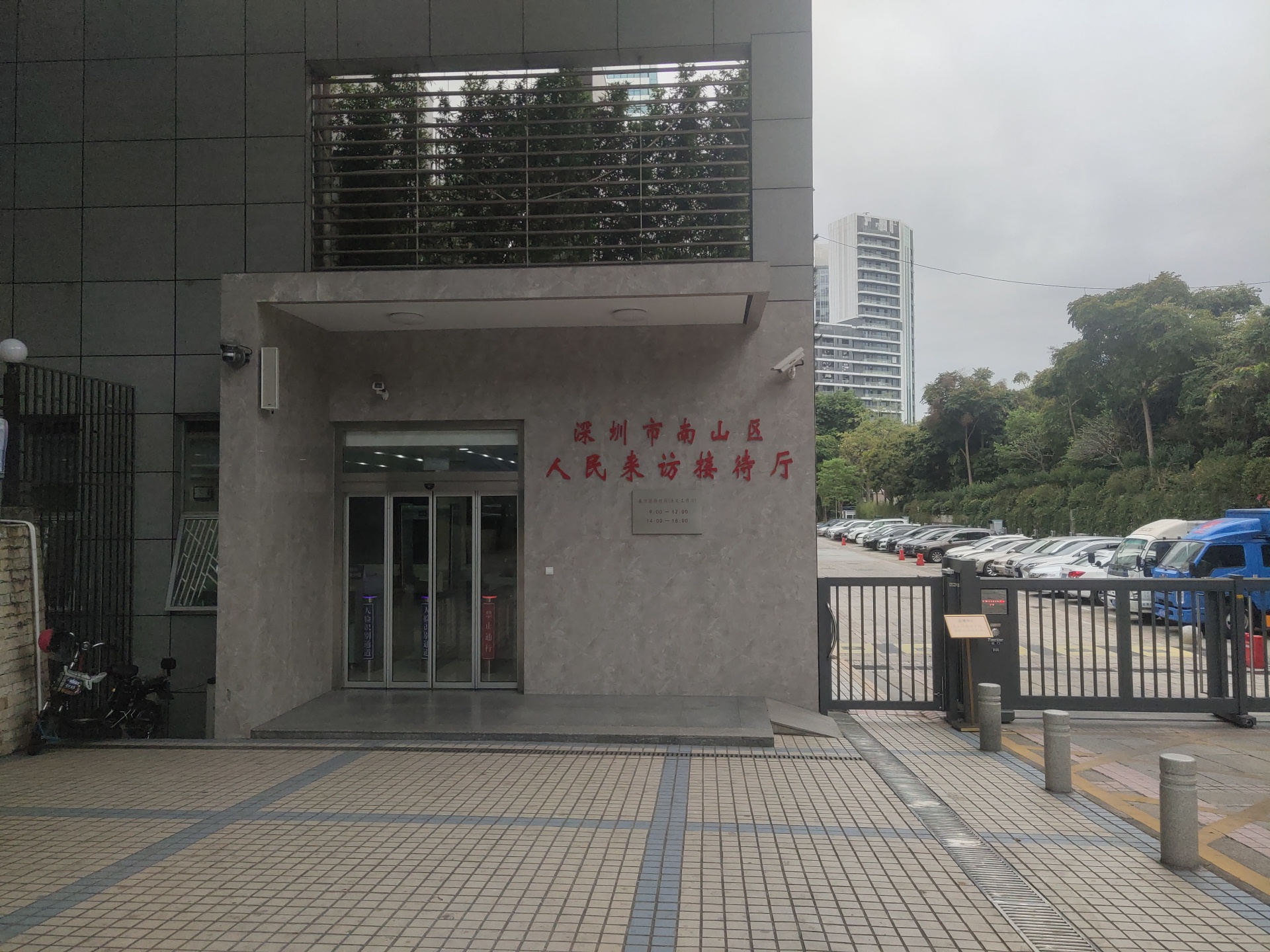 深圳市南山區(qū)人民來訪接待廳.jpg